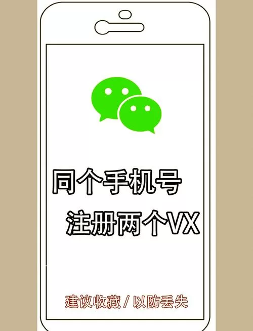 微信号可以随便设置吗