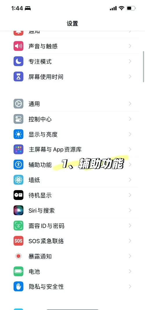 手机不息屏在哪设置