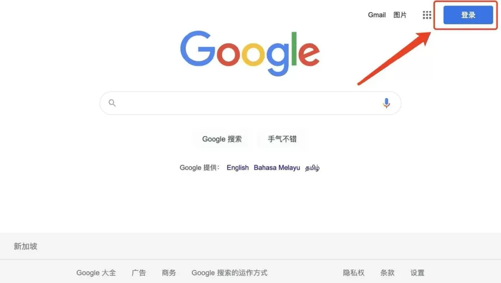 怎样找回谷歌账号密码