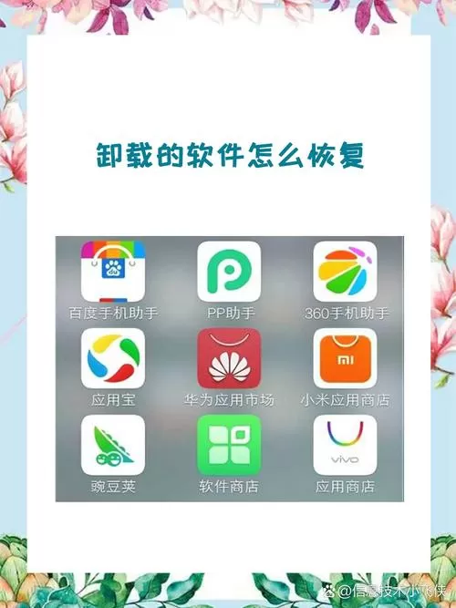 荣耀手机找回卸载的APP