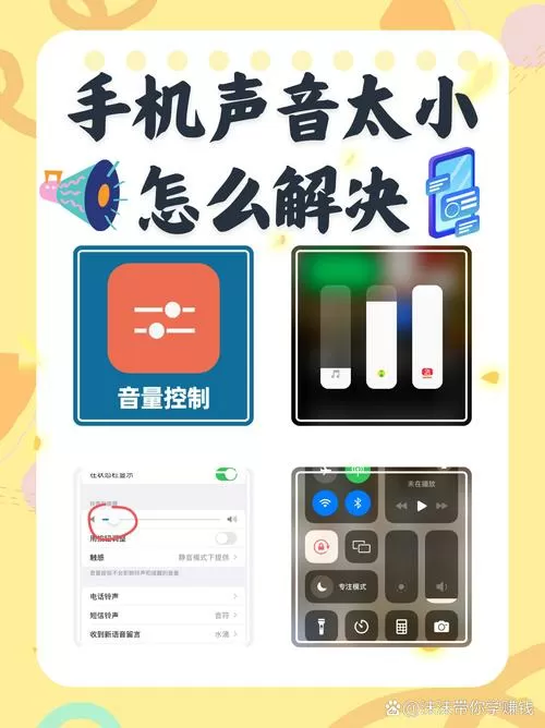 华为手机声音太小怎么办?教你一招
