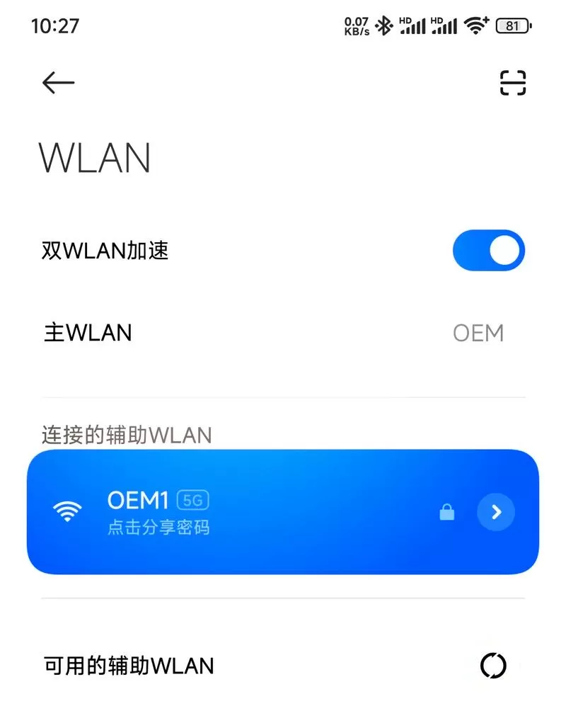小米wifi怎么连接