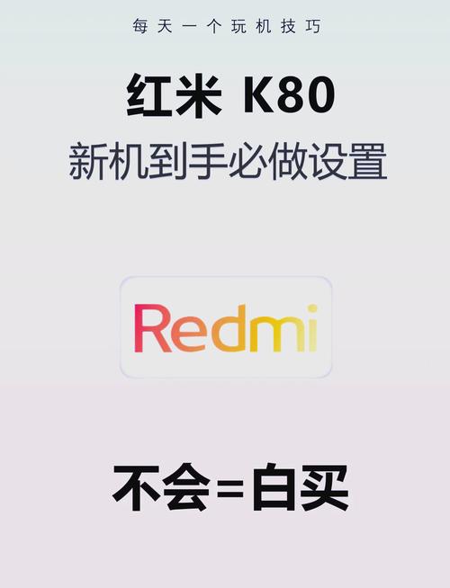 红米k80接听电话设置在哪里