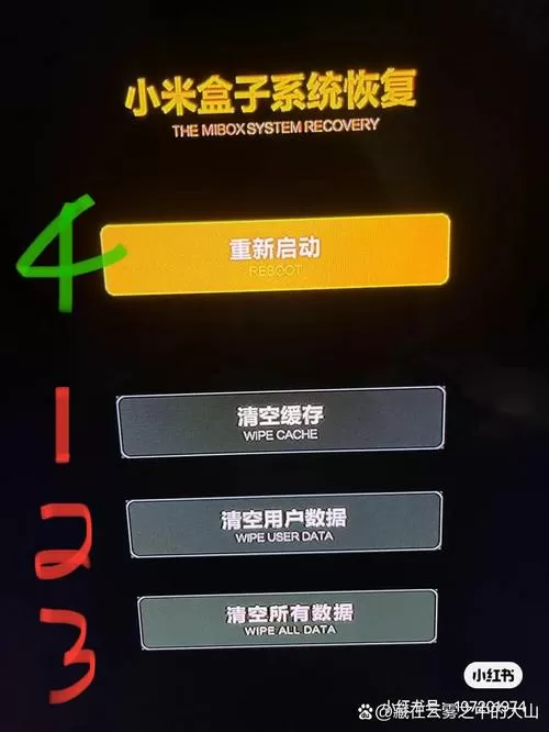 小米盒子怎么关闭运行程序