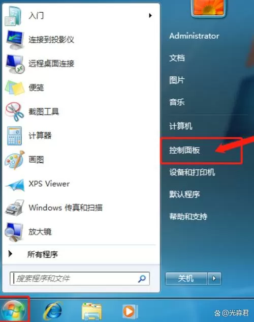 电脑时间设置在哪里