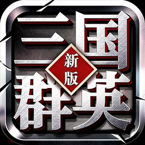 三国哪国百姓最可怜