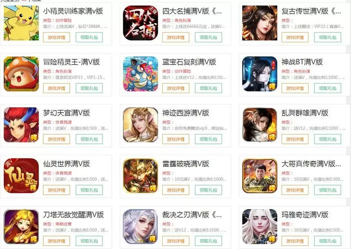 变态手游盒子