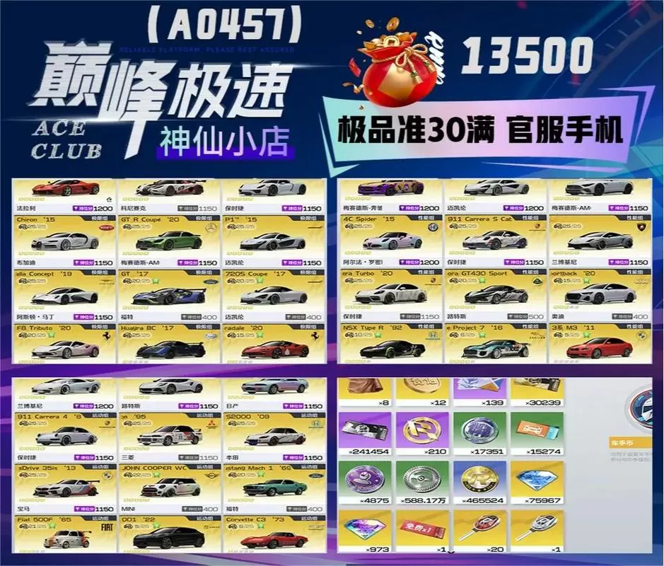 巅峰极速和极品飞车哪个好玩