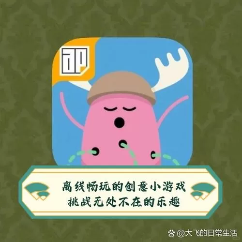 疯狂大冒险破解版无限金币