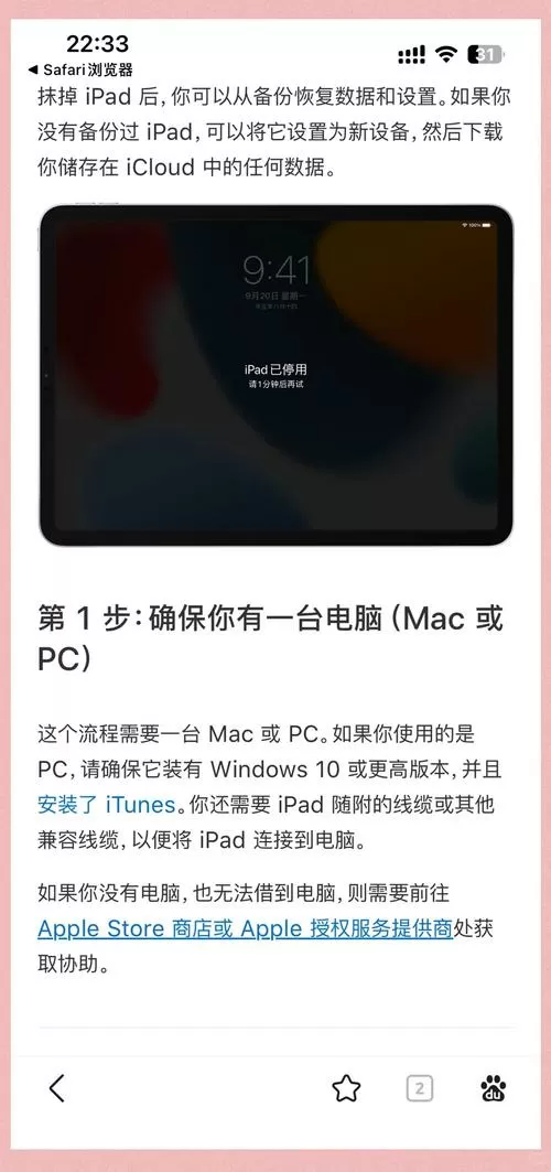 平板用着用着就自动锁屏怎么办