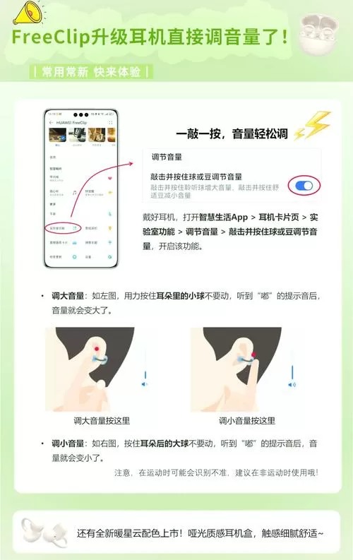 tws耳机怎么调声音大小