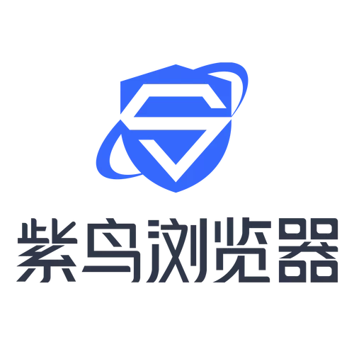 紫鸟超级浏览器官网