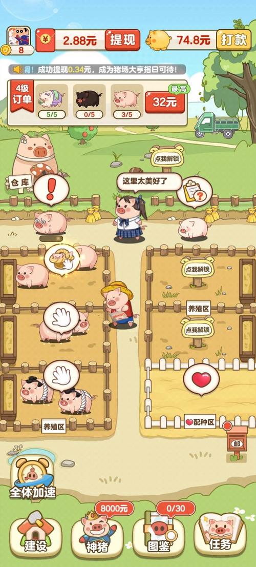疯狂养殖场2红包版无限能量无广告版