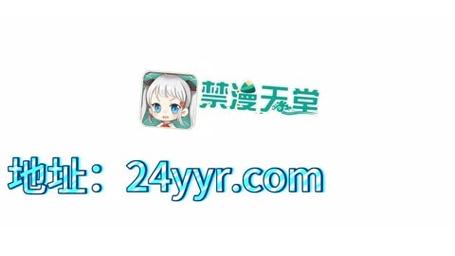 禁漫天堂破解解锁版
