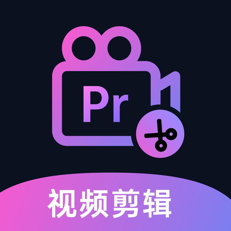 剪辑软件安装免费