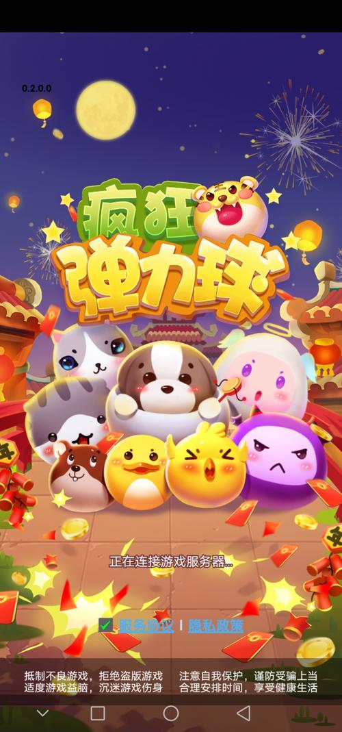 疯狂弹力球红包版最新版