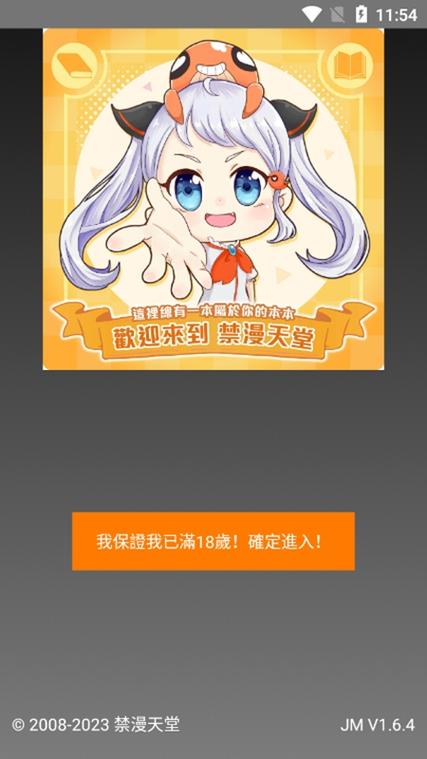 jmcomic2安装最新版本jmcomic2安装最新版本