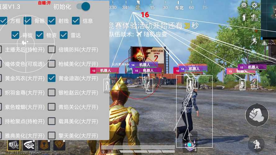 和平精英科技软件透视免费