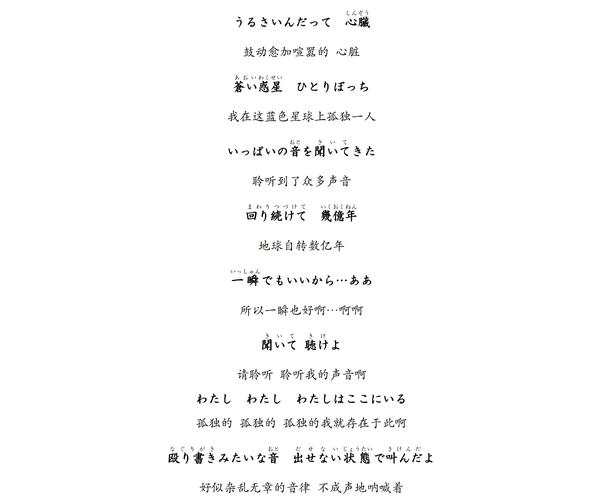 新妻こよみのあらすじ歌词免费版