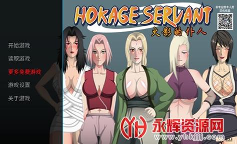 新火影的仆人手游安卓版