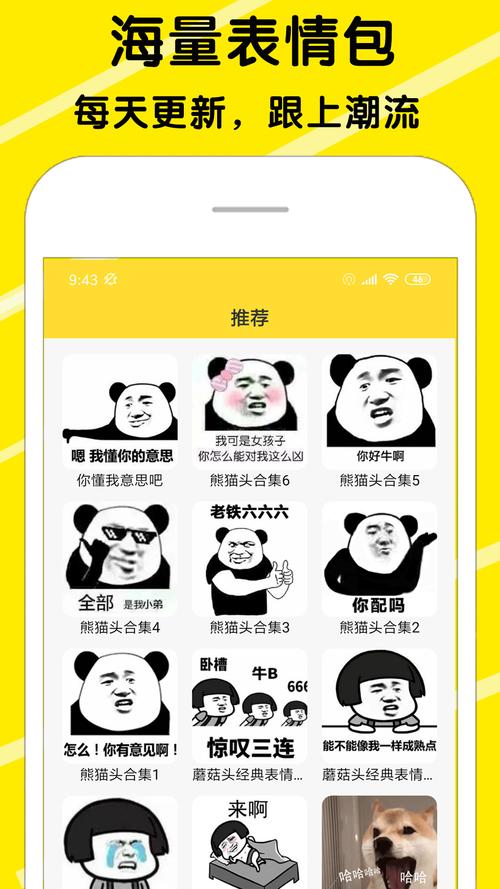 斗图表情包完整版精品