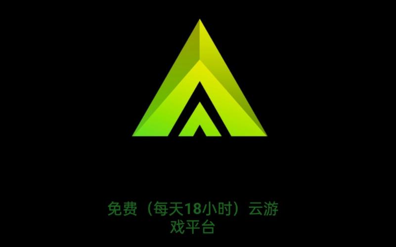 画质云游戏助手无限能量