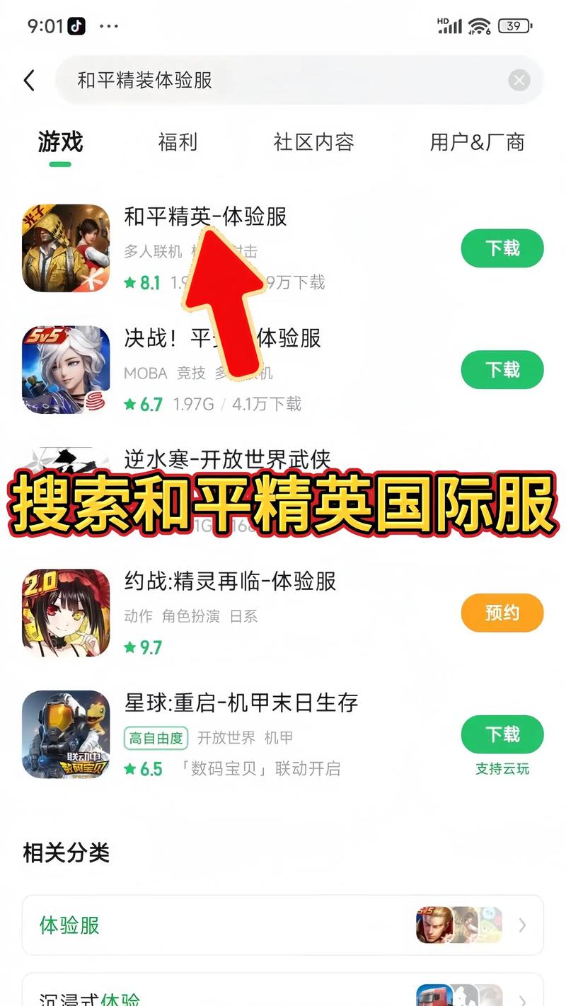 和平精英破解版全皮肤不用登录大全安卓真人版