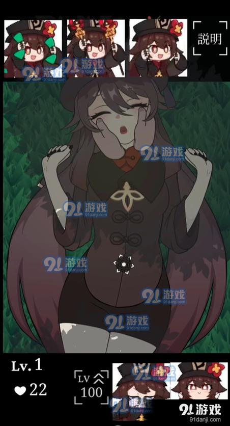 插胡桃模拟器游戏