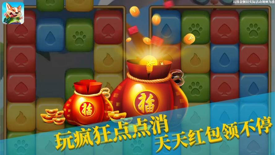疯狂点点消红包版正版破解版最新版