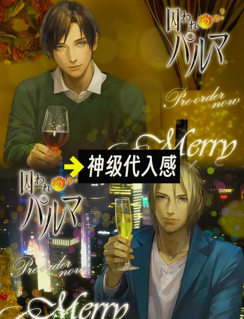 无法触碰的掌心游戏安装电视版