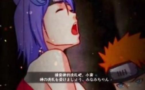 火影18黄化 不用登录免费观看
