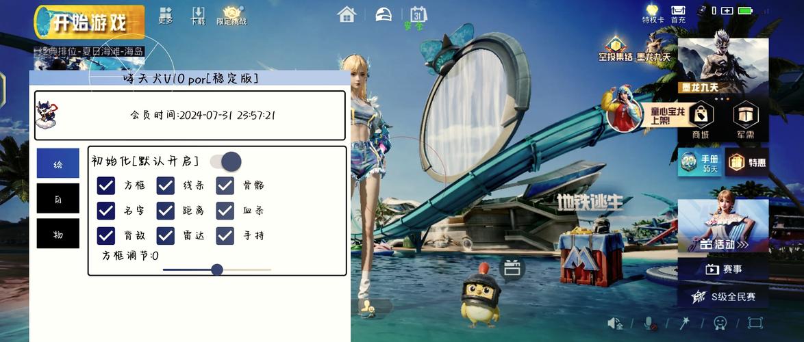 和平精英科技透视自瞄极速版2023