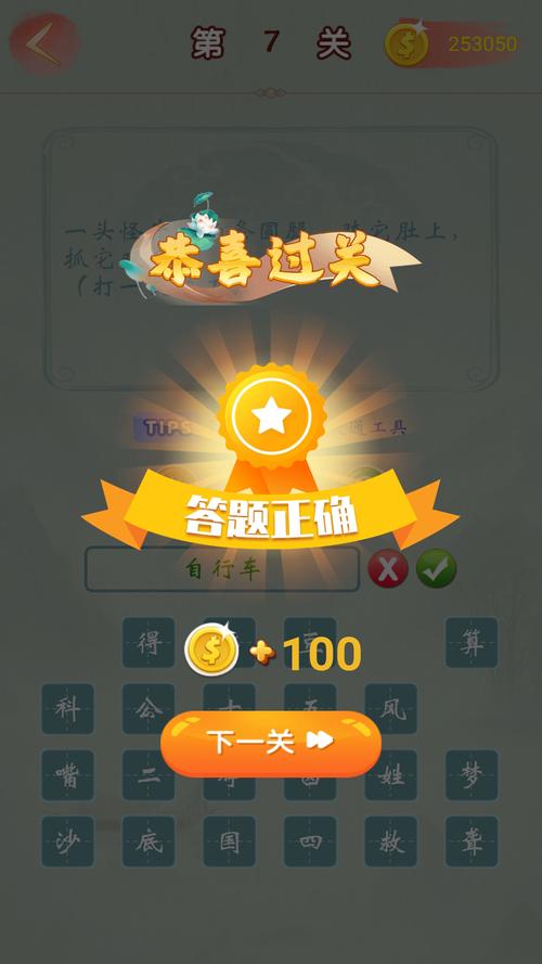 疯狂猜成语赚钱版官网入口