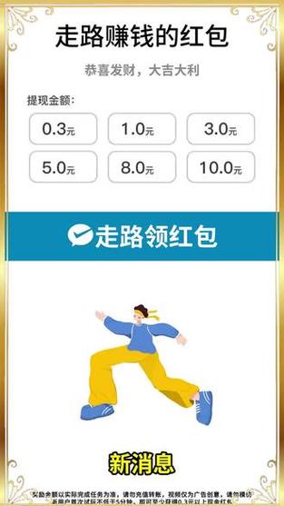 无忧步数红包版测试新版