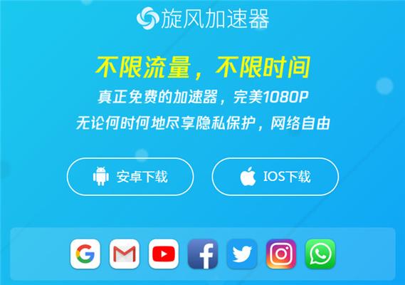 旋风x035cc加速器安卓版