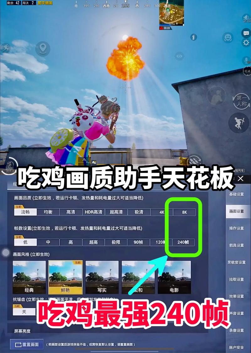 和平精英画质助手240帧免费正版