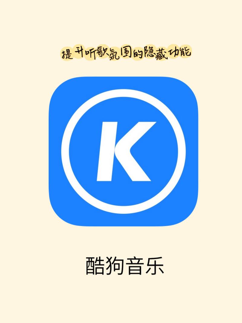 酷狗音乐2021官方免费
