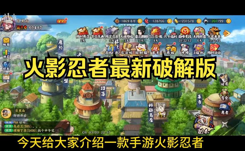 火影忍者破解版无限点券免费阅读