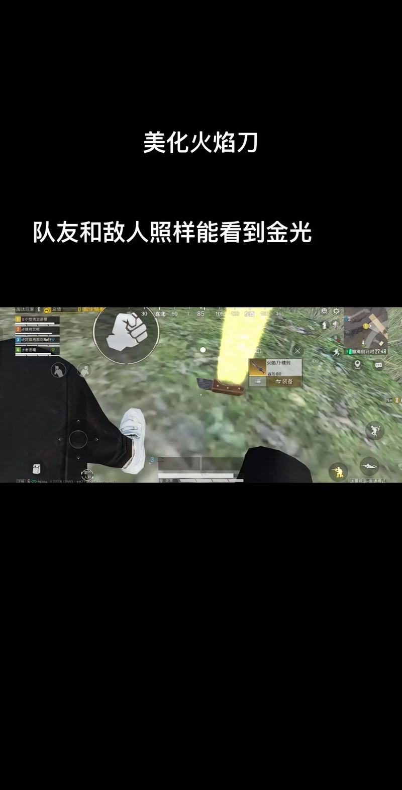 火焰刀美化包安装vip