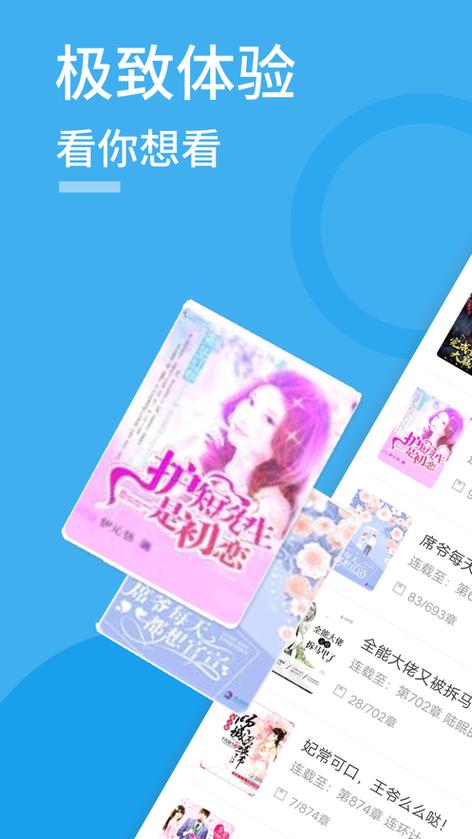 疯情书库去广告版高清版