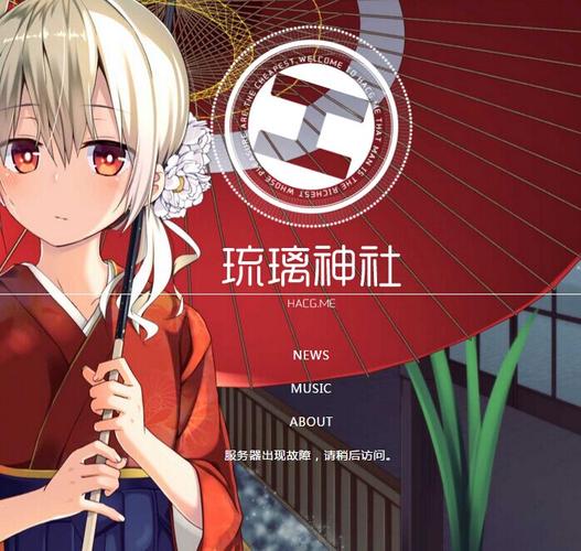 琉璃神社app