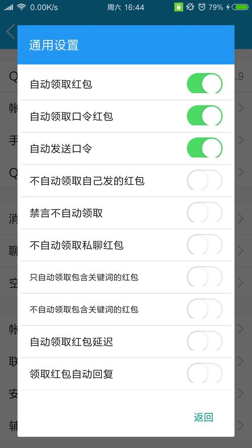 qq红包排雷挂软件2022免费版