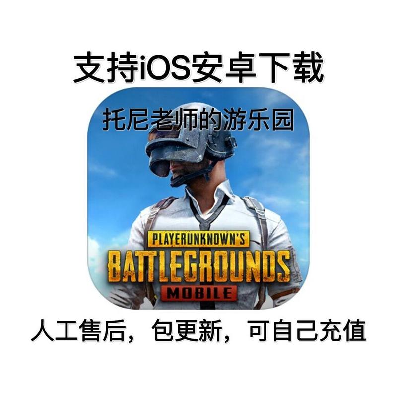 pubg体验服科技永久开挂免费免付费