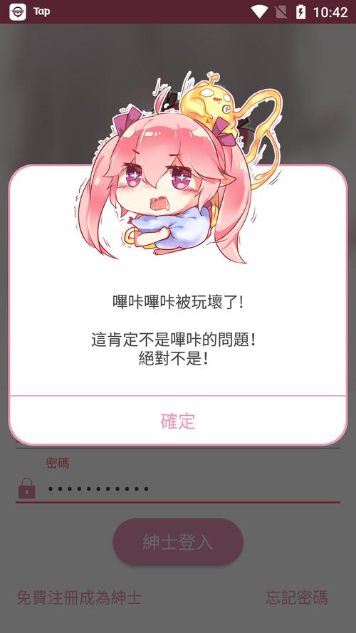picacg0绿色版汉化版