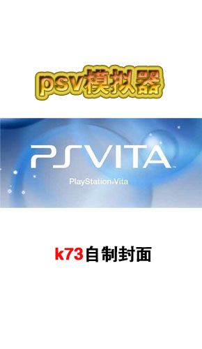 psv游戏资源网站链接