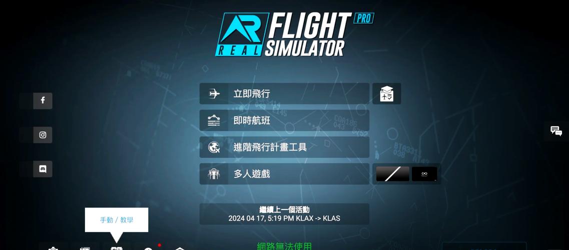 RFS全飞机解锁MOD永久免费版
