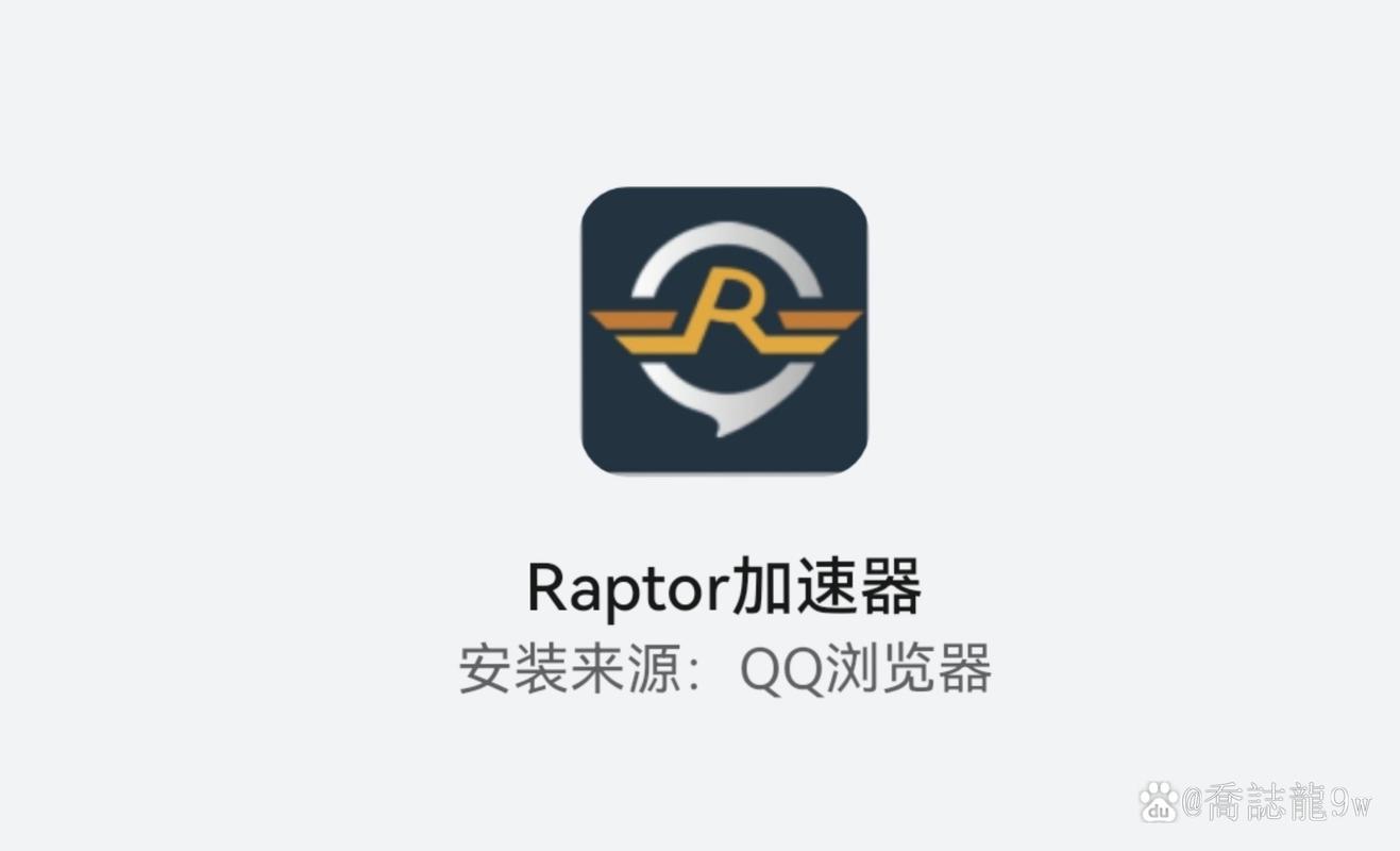Kuyo加速器免广告版