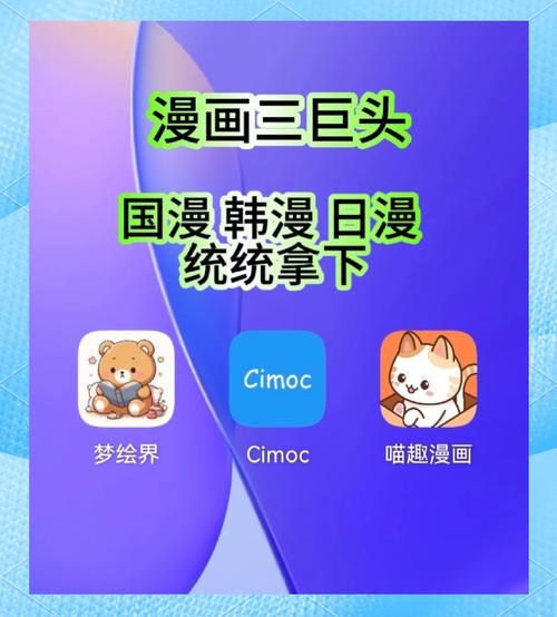 无限漫画极速版无需付费版