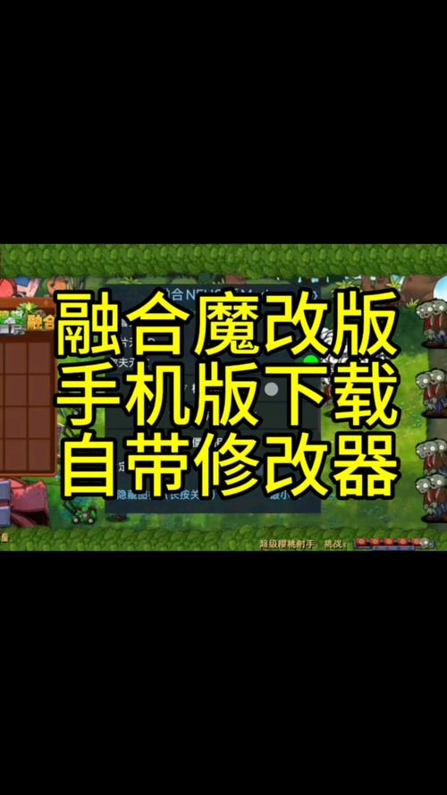 pvzF7版安装手机去广告版