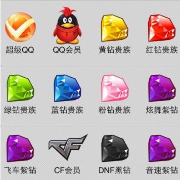 qq刷钻2023苹果版